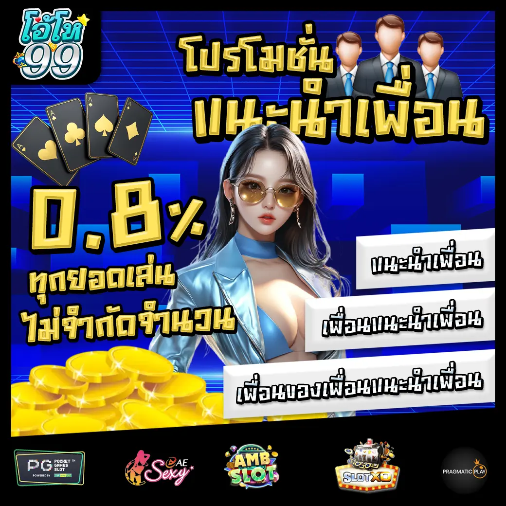 OHO99 Promotion 2 OHO99 Promotion 2